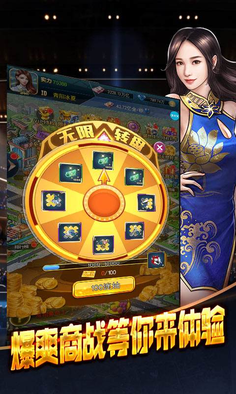 电竞经理人（GM香车美女）游戏截图5