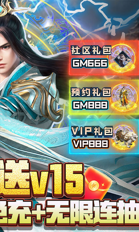 阴阳界（无限制刷充）游戏截图2