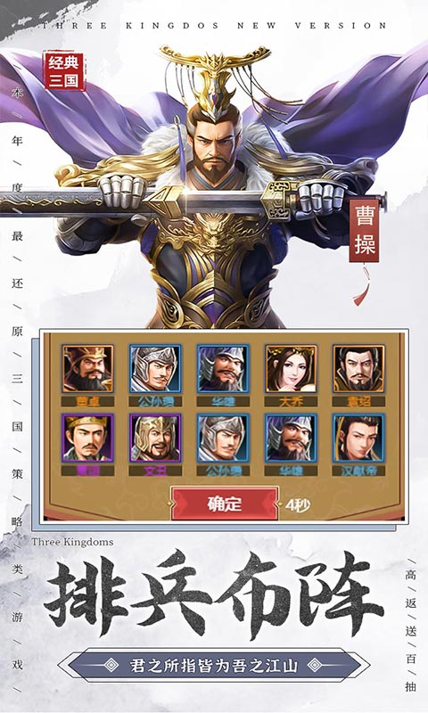一统天下（高返送百抽）游戏截图5