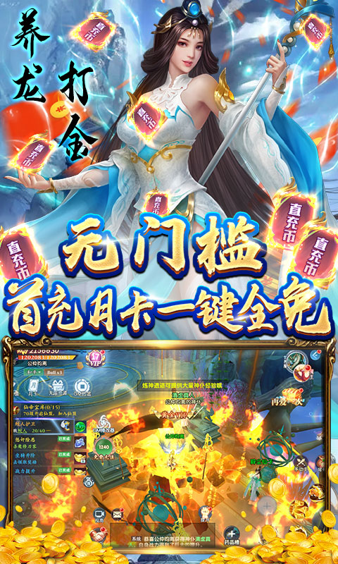 万剑至尊（真地藏养龙）