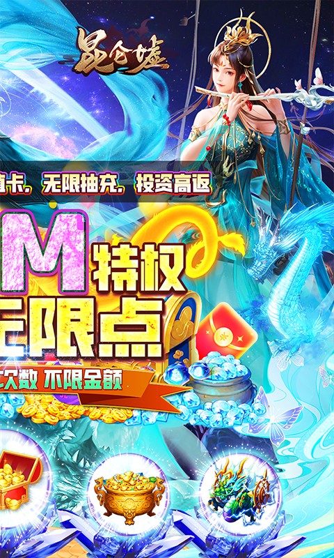 昆仑墟（steam移植买断）
