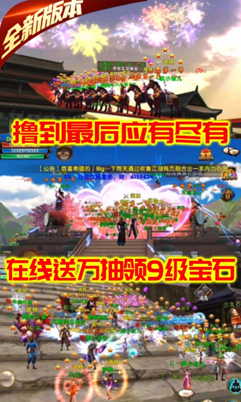 卧虎藏龙（送GM10万充）