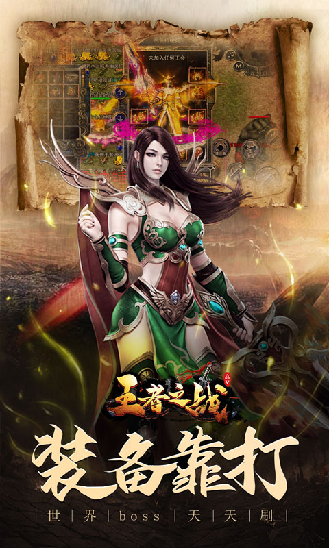 王者之战（超爆V魂环）游戏截图3