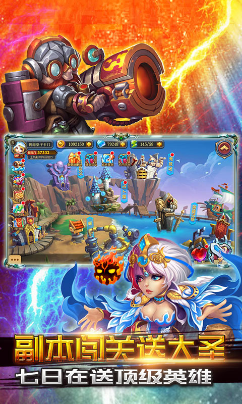 艾伦大陆（GM魔幻直升）游戏截图5