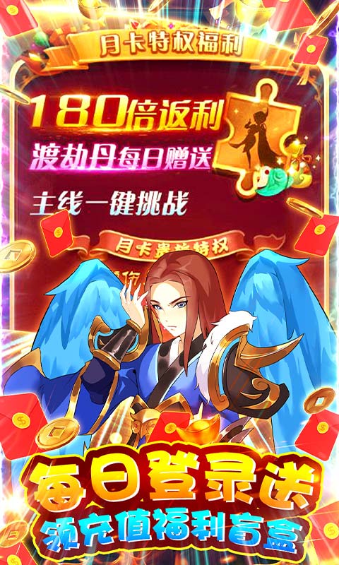 爱度双扣（无限金手指）游戏截图4