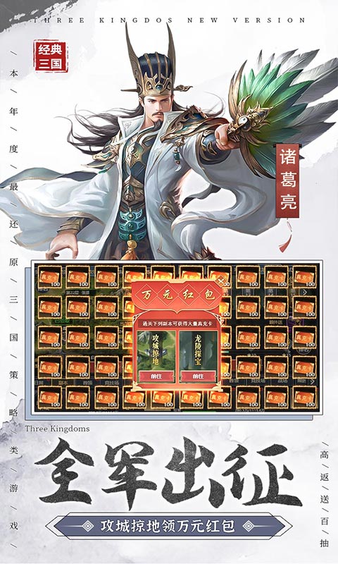 一统天下（高返送百抽）游戏截图4