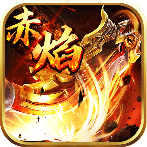 无双屠龙（送骑异经神器）