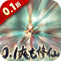 神创九州(0.1折修仙)