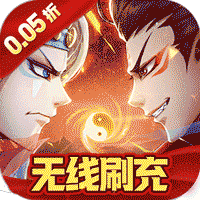 醉西游(BUG0.05折无限打金)