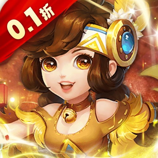 百战无双（0.1折送巾帼神将）