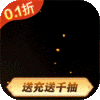 神奇幻想（0.1折每天撸宝）