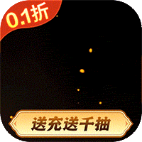 神奇幻想(0.1折每天撸宝)