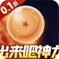 横扫天下(0.1折战斗吧龙珠)