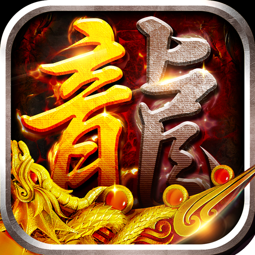 斗转武林(金翅神龙送福充)