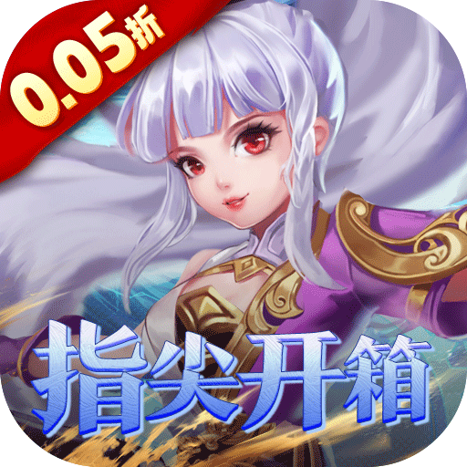 万剑至尊（0.05折送极品神兵）