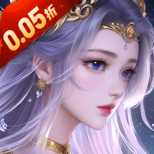 混元劫(0.05折莽荒问道)