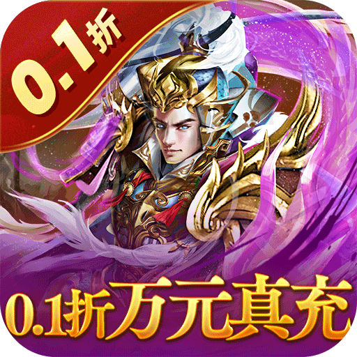 蜂鸟五虎将(0.1折送万元真充)