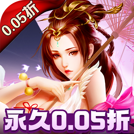 醉计三国(无限制0.05折)