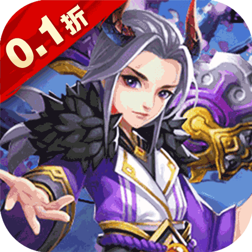 剑雨九天（仙侠福利0.1折）