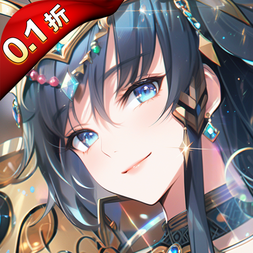 梦唐(0.1折女神开箱)