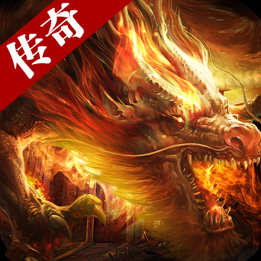 无双屠龙（真充狂爆超变）