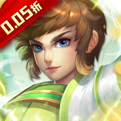 神将屠龙（证道天下0.05折）