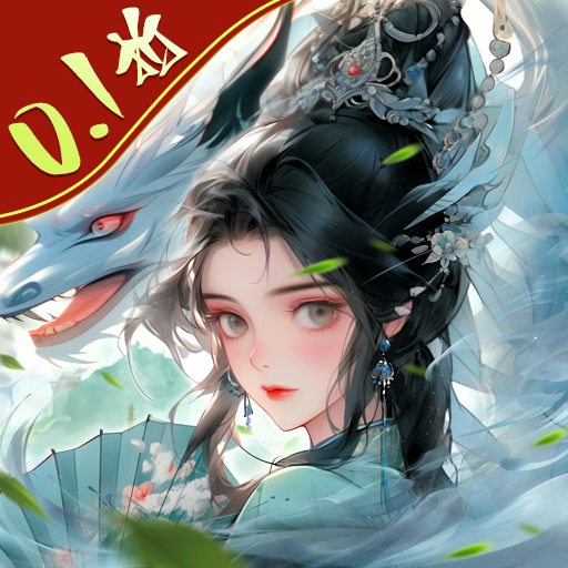仙岛大乱斗(0.1折送10星后羿)