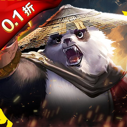 功夫之夜(0.1折删档测试)