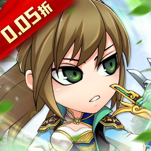 侠义传（0.05折豪华真充）