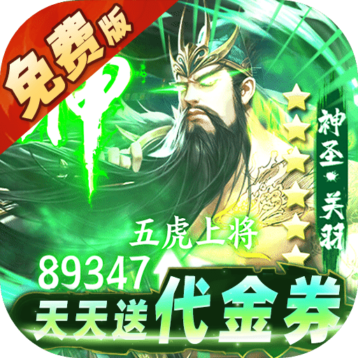 群英之战(0.1折免费版)