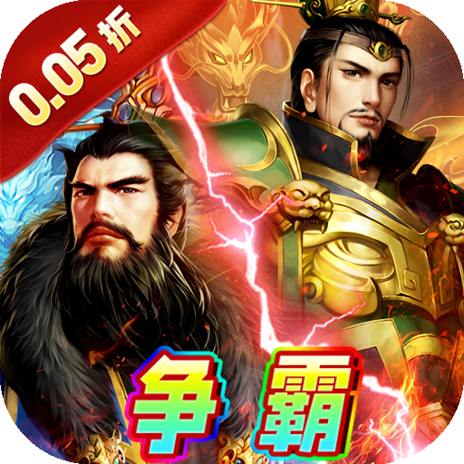 银河战魂(0.05折零压力畅玩)