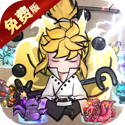 我和我的天宫(0.1折免费版)