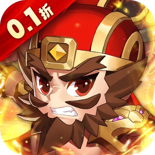 皇城战(0.1折GM三国)
