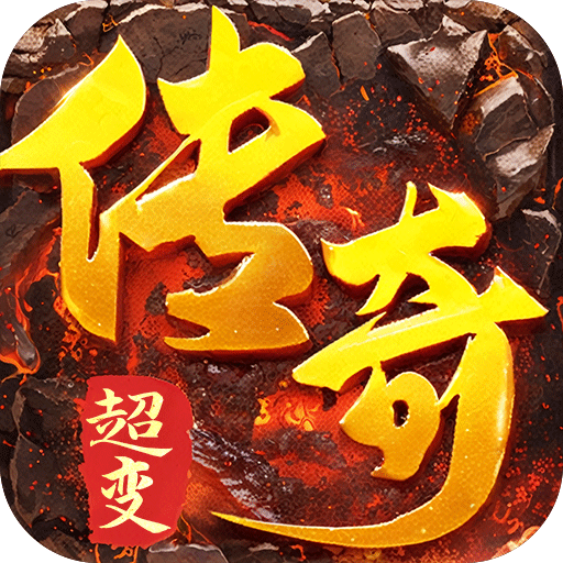 龙城传奇(嘎嘎超变3折)