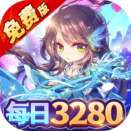 雷霆炸翻天(0.1折免费版)