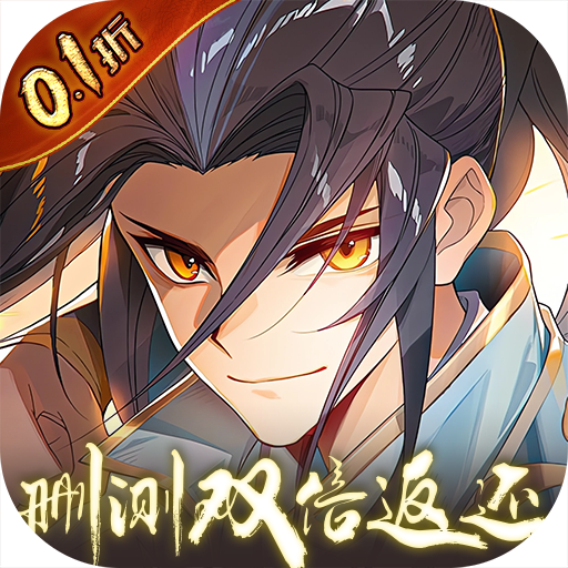 梦幻无间(0.1折删测双倍返还)