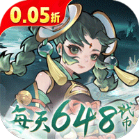 万灵山海之境(0.05折每天648福利版)