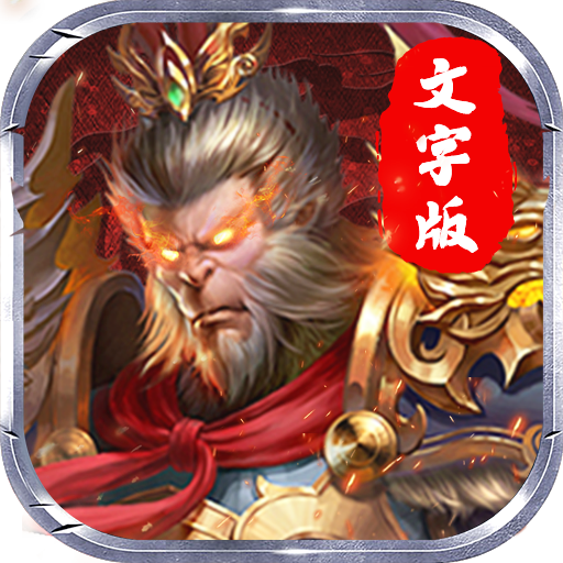 大话诛仙(文字版)