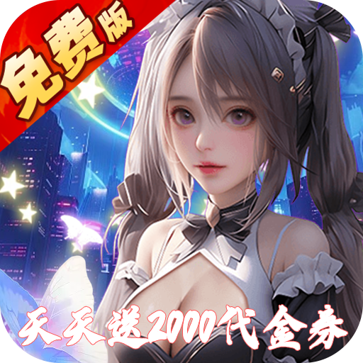 海魂少女(0.05折免费版)