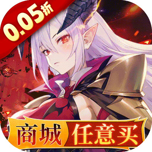星魂之上(0.05折每日6480)