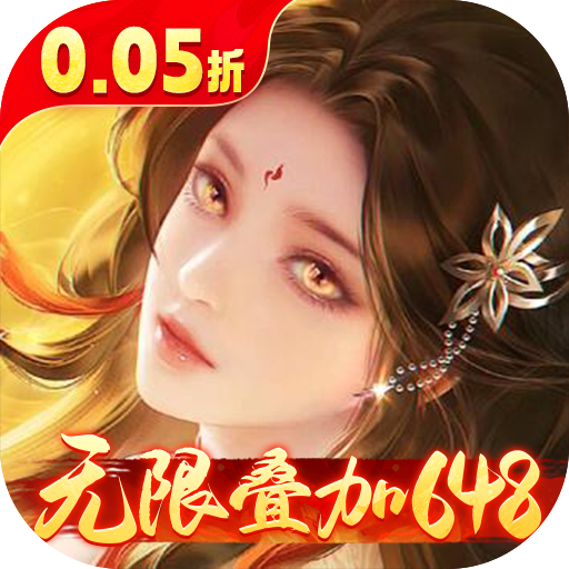 征战王权(0.05折无限叠加648)