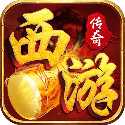 烈火骑士(西游传奇专属)