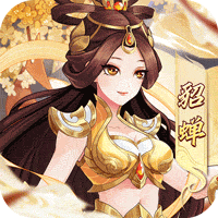 武圣三国(0.1折免费版)