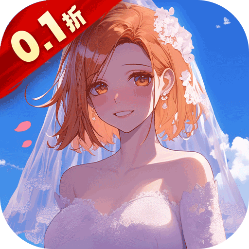 进击的正太（0.1折纯爱版）游戏图标