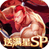 拳魂觉醒（GM满星SP）