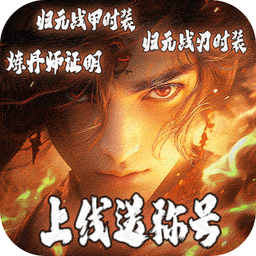 山河(逆天沉默攻杀爆)