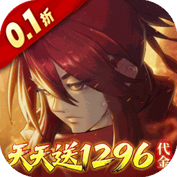 华夏芸青传(0.1折天天送1296代金)