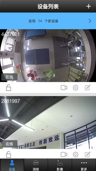 yoosee手机端appv00.46.00.15