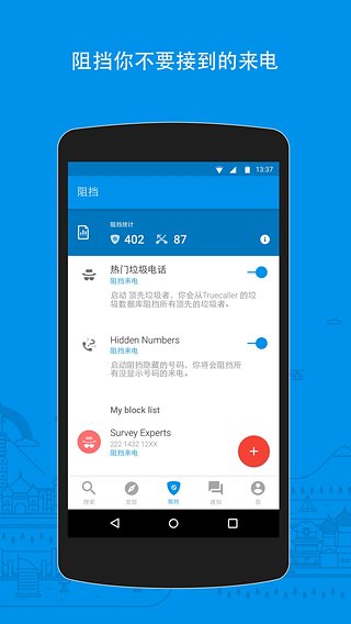 真实来电app