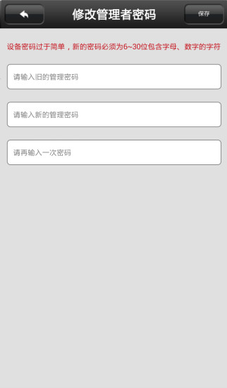 yoosee手机端appv00.46.00.15